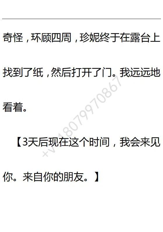 《小说版可爱的公主殿下》第103话 第38页
