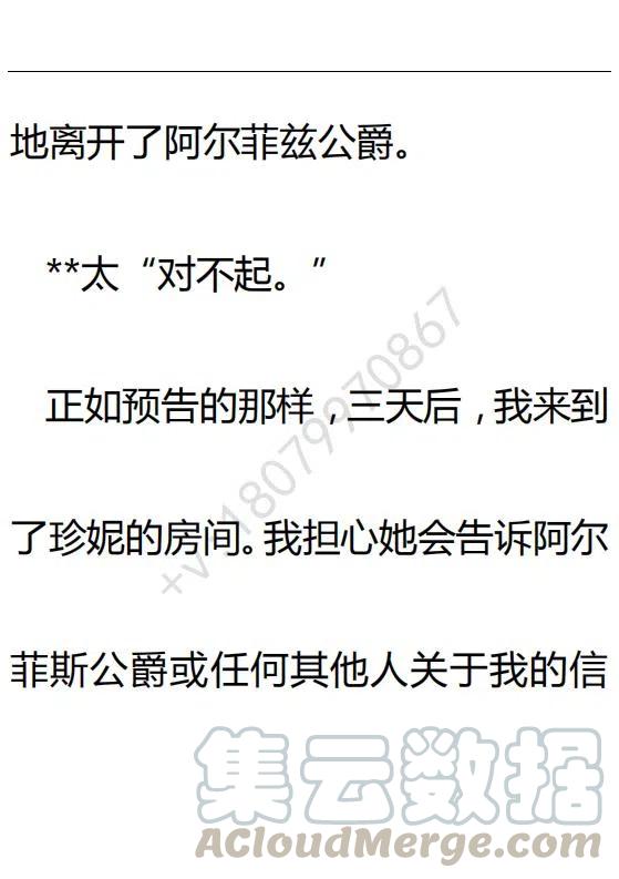 《小说版可爱的公主殿下》第103话 第40页