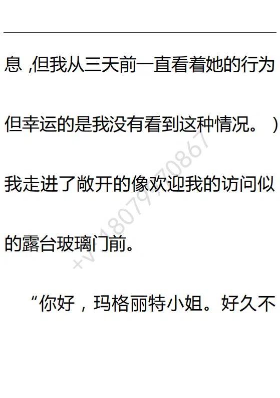 《小说版可爱的公主殿下》第103话 第41页