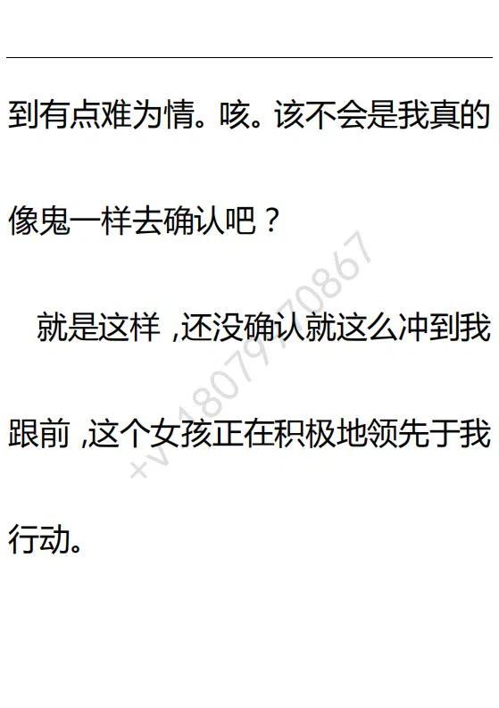 《小说版可爱的公主殿下》第103话 第45页