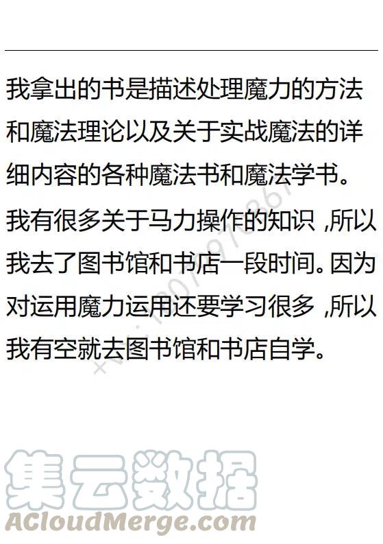 《小说版可爱的公主殿下》第101话 第11页