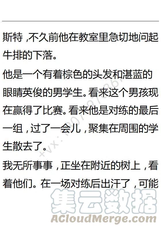 《小说版可爱的公主殿下》第101话 第19页