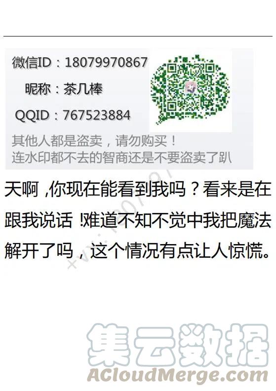 《小说版可爱的公主殿下》第101话 第25页