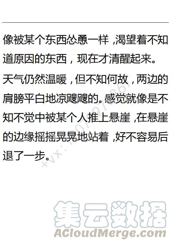 《小说版可爱的公主殿下》第101话 第3页
