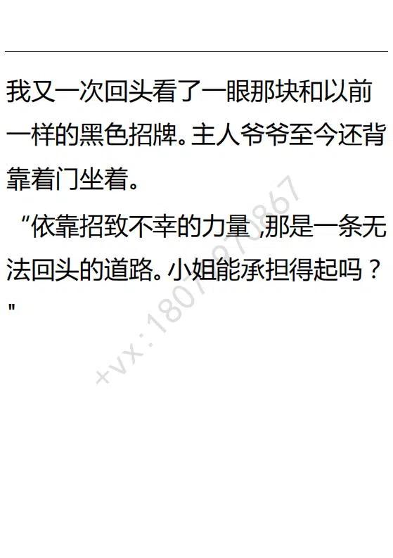 《小说版可爱的公主殿下》第101话 第4页
