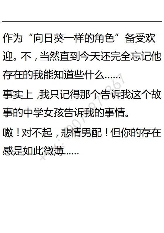 《小说版可爱的公主殿下》第102话 第10页