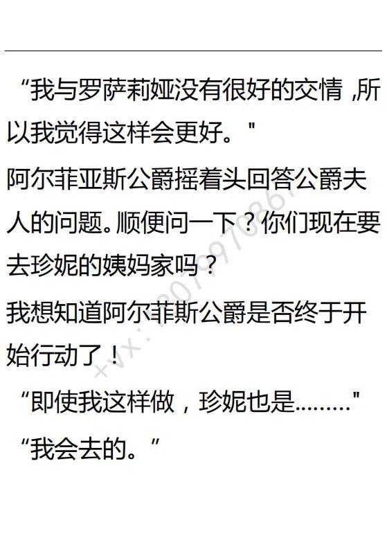 《小说版可爱的公主殿下》第102话 第22页