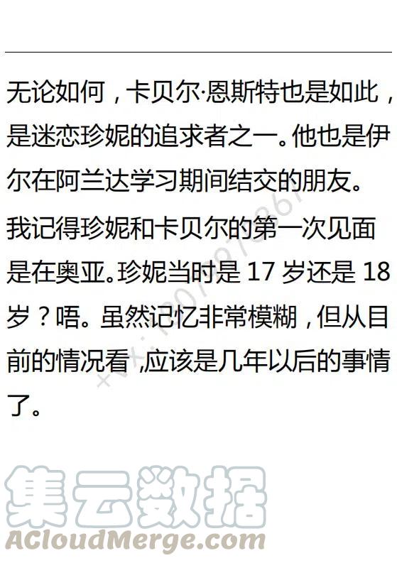 《小说版可爱的公主殿下》第102话 第7页