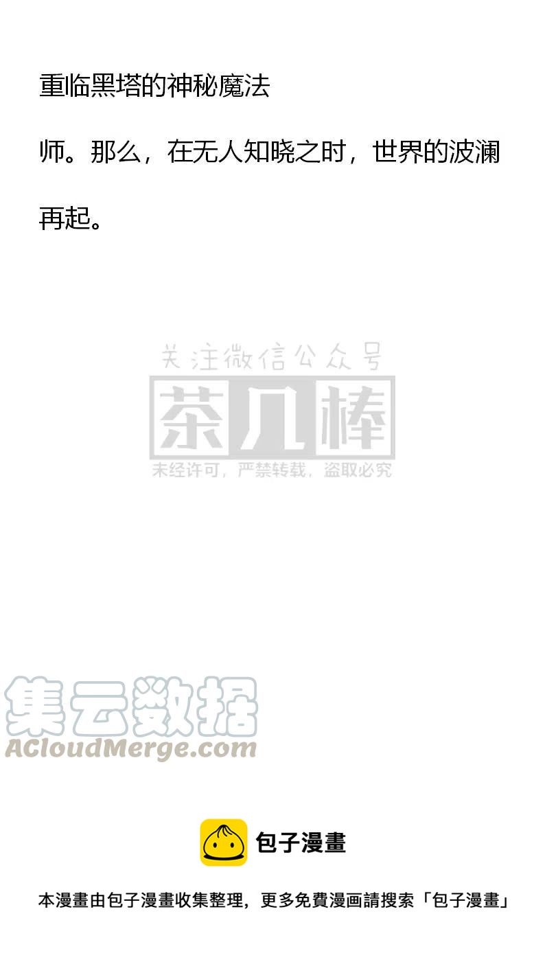 《小说版可爱的公主殿下》第107话 第23页