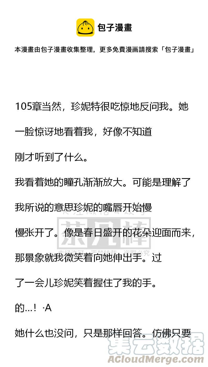 《小说版可爱的公主殿下》第105话 第1页