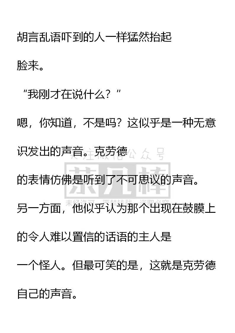 《小说版可爱的公主殿下》第111话 第8页