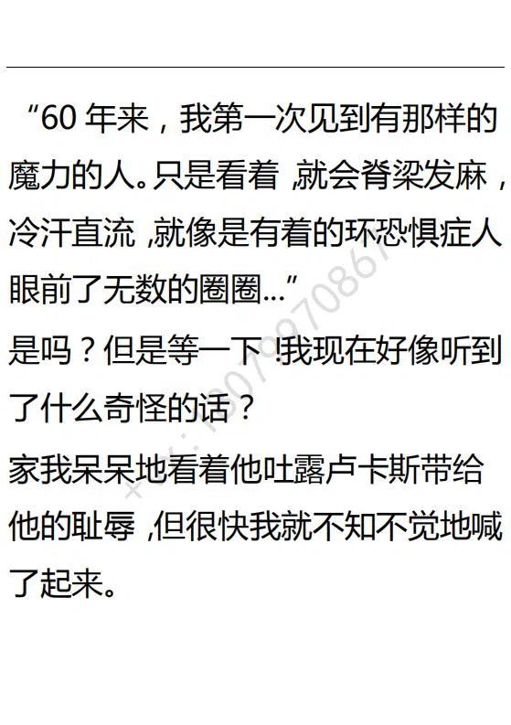 《小说版可爱的公主殿下》第115话 第14页
