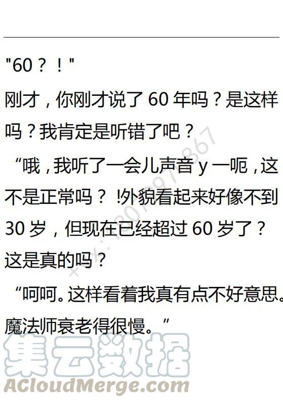 《小说版可爱的公主殿下》第115话 第15页