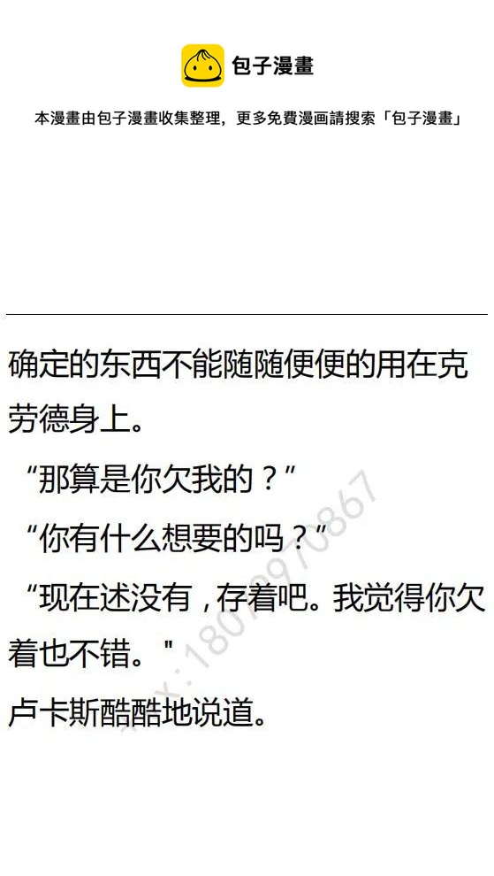《小说版可爱的公主殿下》第119话 第14页