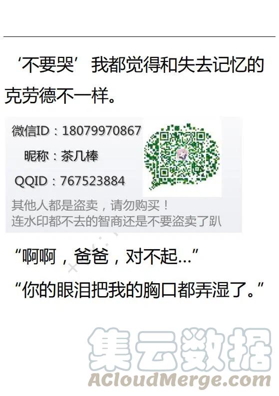 《小说版可爱的公主殿下》第119话 第5页