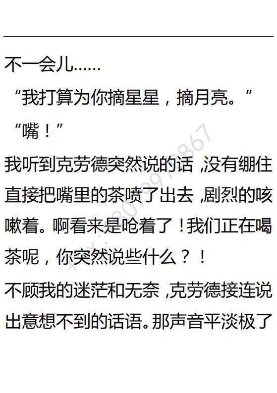 《小说版可爱的公主殿下》第120话 第12页