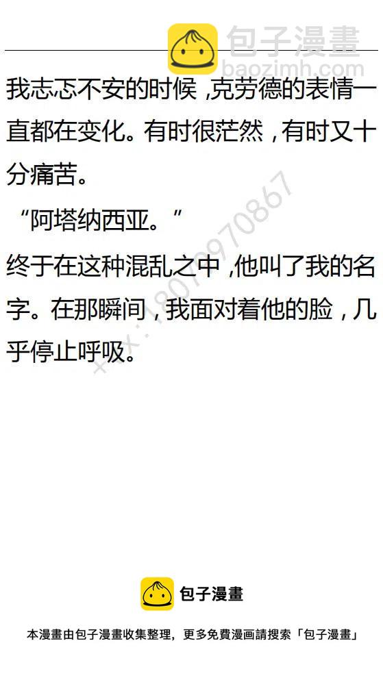 《小说版可爱的公主殿下》第118话 第18页