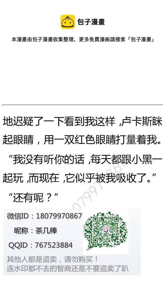 《小说版可爱的公主殿下》第118话 第4页