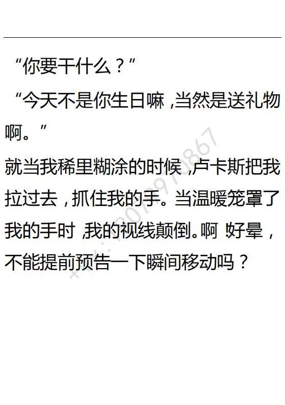 《小说版可爱的公主殿下》第118话 第6页