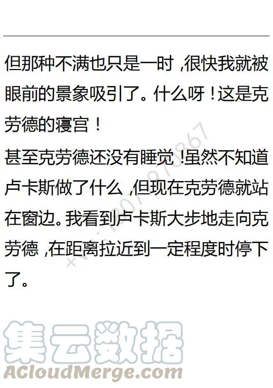 《小说版可爱的公主殿下》第118话 第7页