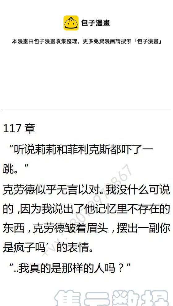 《小说版可爱的公主殿下》第117话 第1页