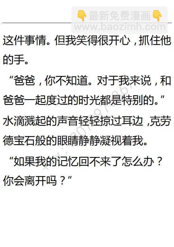 《小说版可爱的公主殿下》第117话 第4页