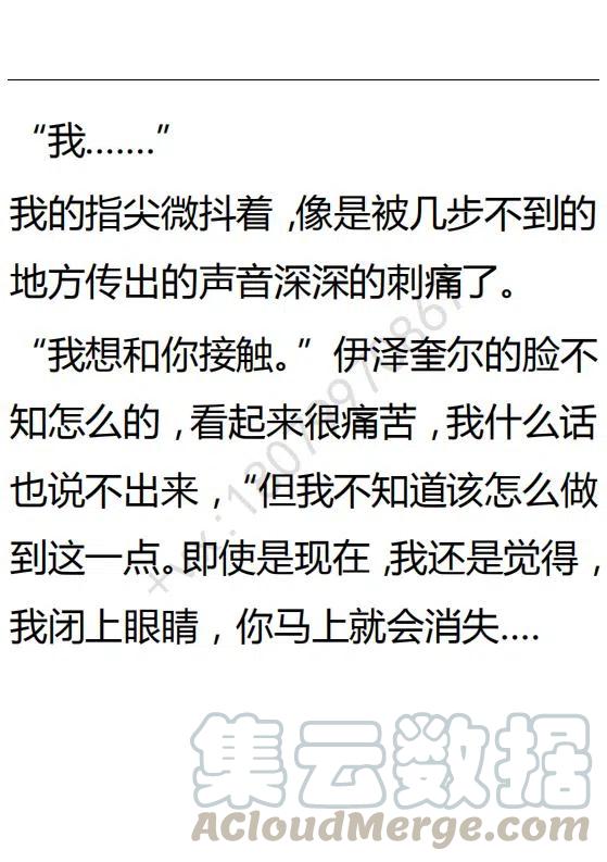 《小说版可爱的公主殿下》第123话 第17页
