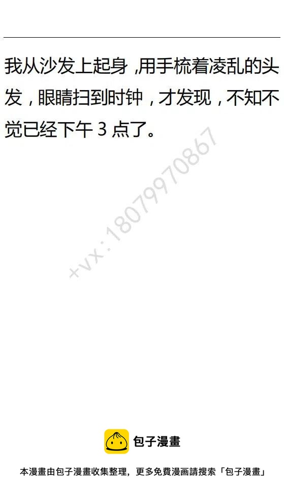 《小说版可爱的公主殿下》第123话 第24页