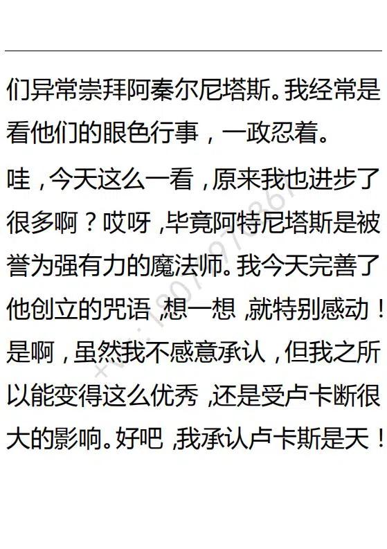 《小说版可爱的公主殿下》第124话 第20页