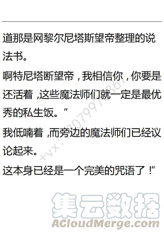 《小说版可爱的公主殿下》第124话 第7页