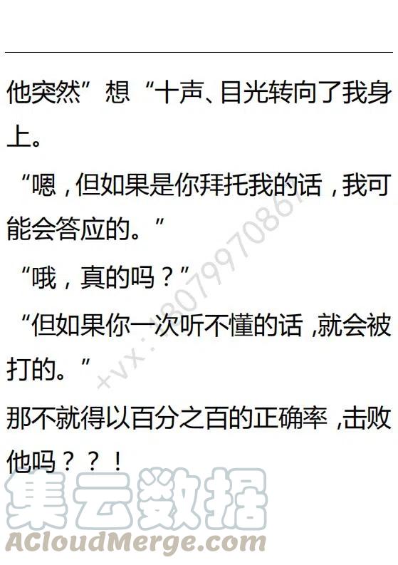 《小说版可爱的公主殿下》第121话 第27页