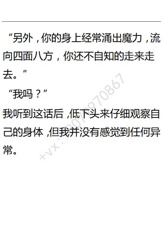 《小说版可爱的公主殿下》第121话 第28页