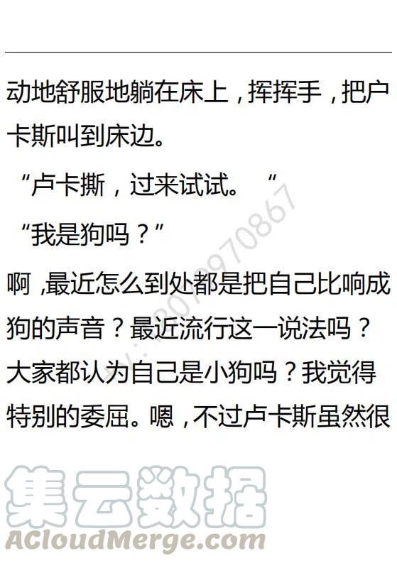 《小说版可爱的公主殿下》第126话 第13页