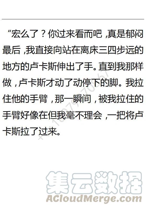 《小说版可爱的公主殿下》第126话 第15页