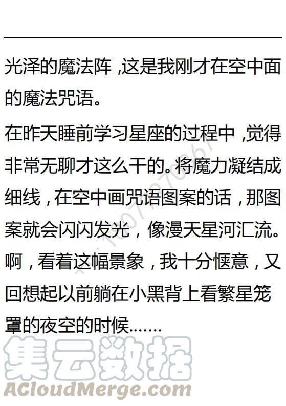 《小说版可爱的公主殿下》第126话 第17页