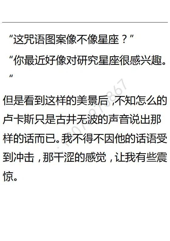 《小说版可爱的公主殿下》第126话 第18页