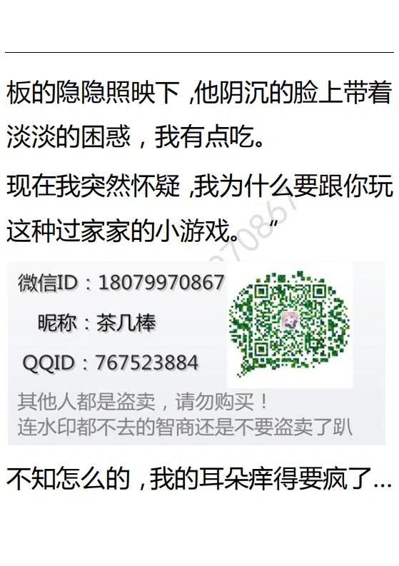 《小说版可爱的公主殿下》第126话 第20页