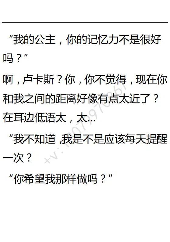 《小说版可爱的公主殿下》第126话 第22页