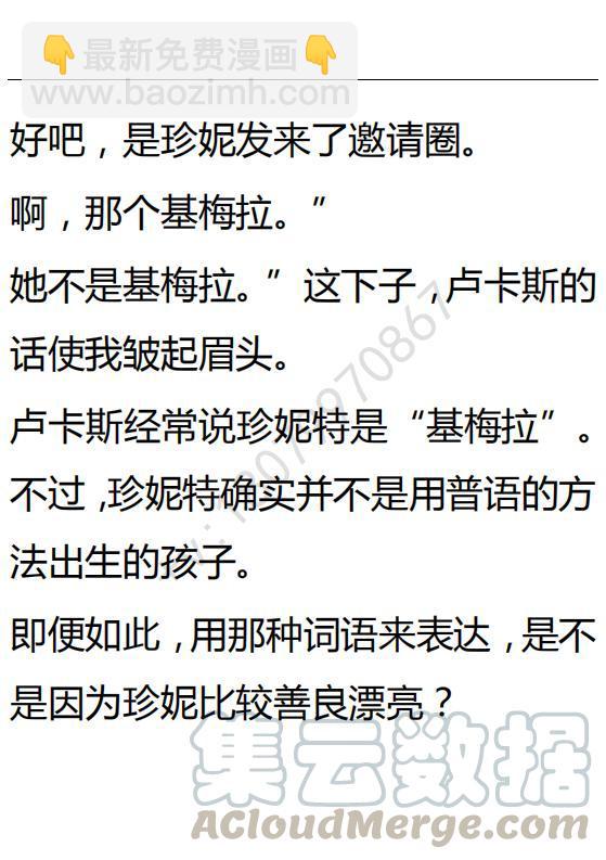 《小说版可爱的公主殿下》第127话 第21页