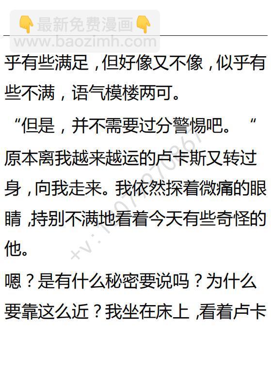 《小说版可爱的公主殿下》第127话 第4页