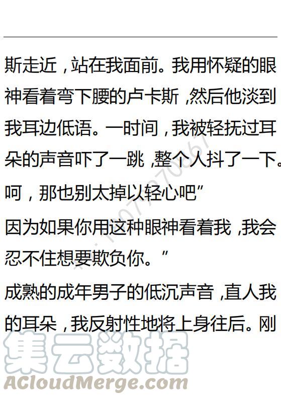《小说版可爱的公主殿下》第127话 第5页