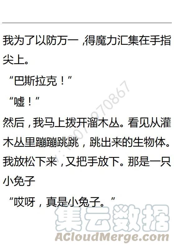 《小说版可爱的公主殿下》第128话 第15页