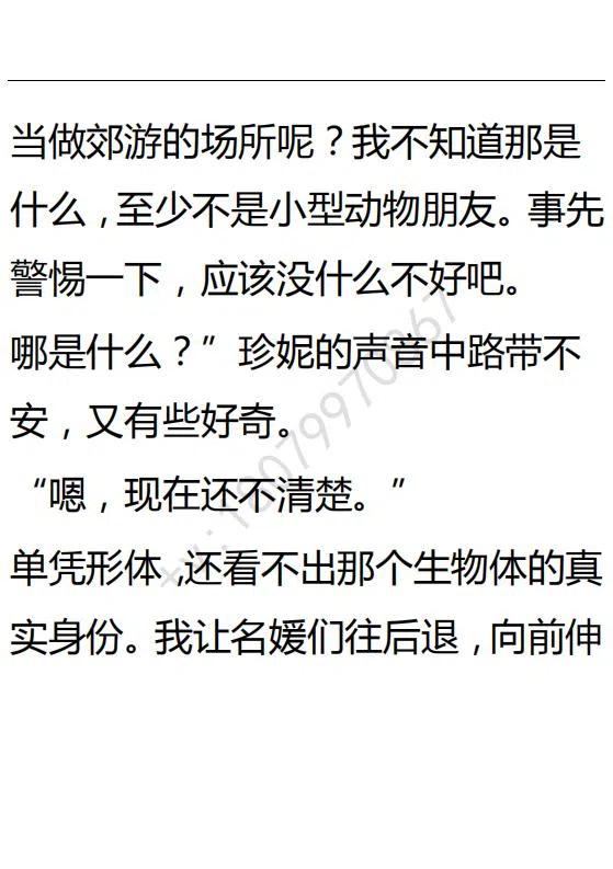 《小说版可爱的公主殿下》第128话 第18页