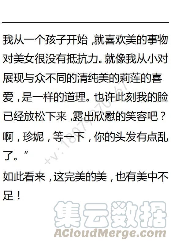 《小说版可爱的公主殿下》第128话 第3页