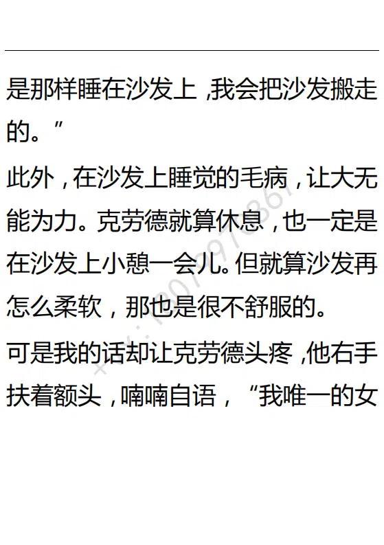 《小说版可爱的公主殿下》第125话 第12页