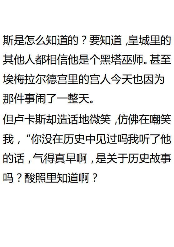《小说版可爱的公主殿下》第131话 第10页