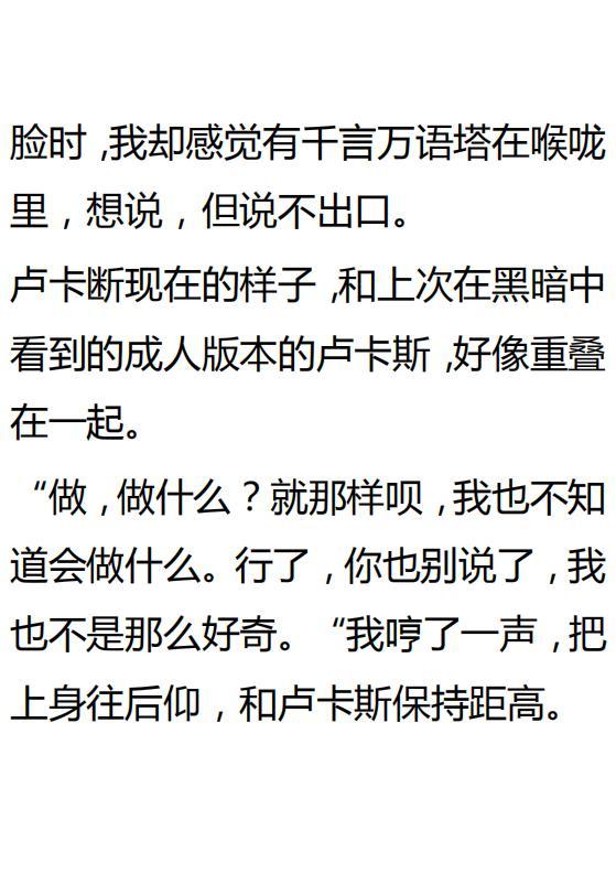 《小说版可爱的公主殿下》第131话 第12页