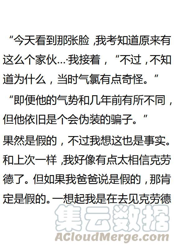 《小说版可爱的公主殿下》第131话 第7页