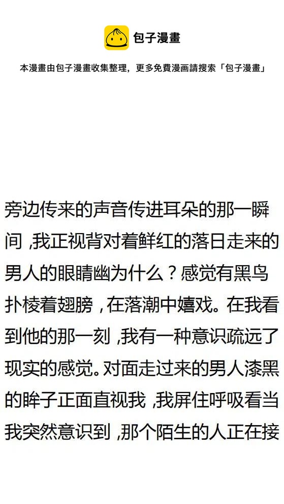 《小说版可爱的公主殿下》第130话 第22页