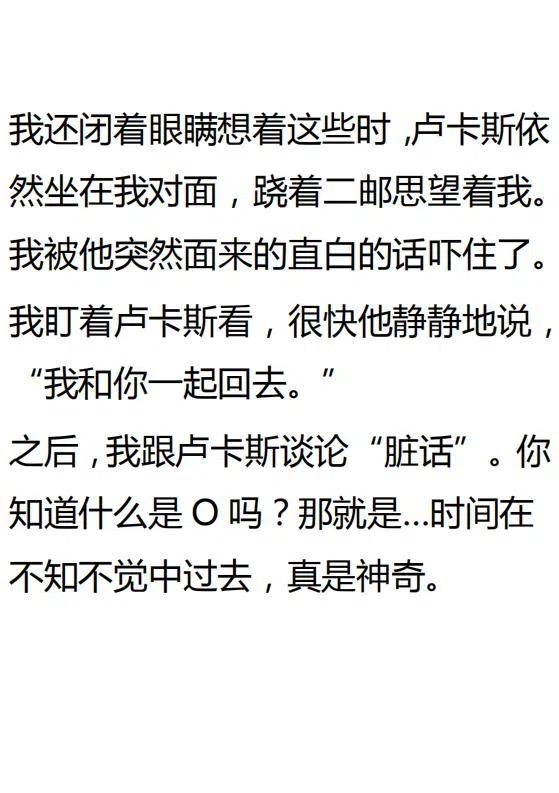 《小说版可爱的公主殿下》第130话 第6页